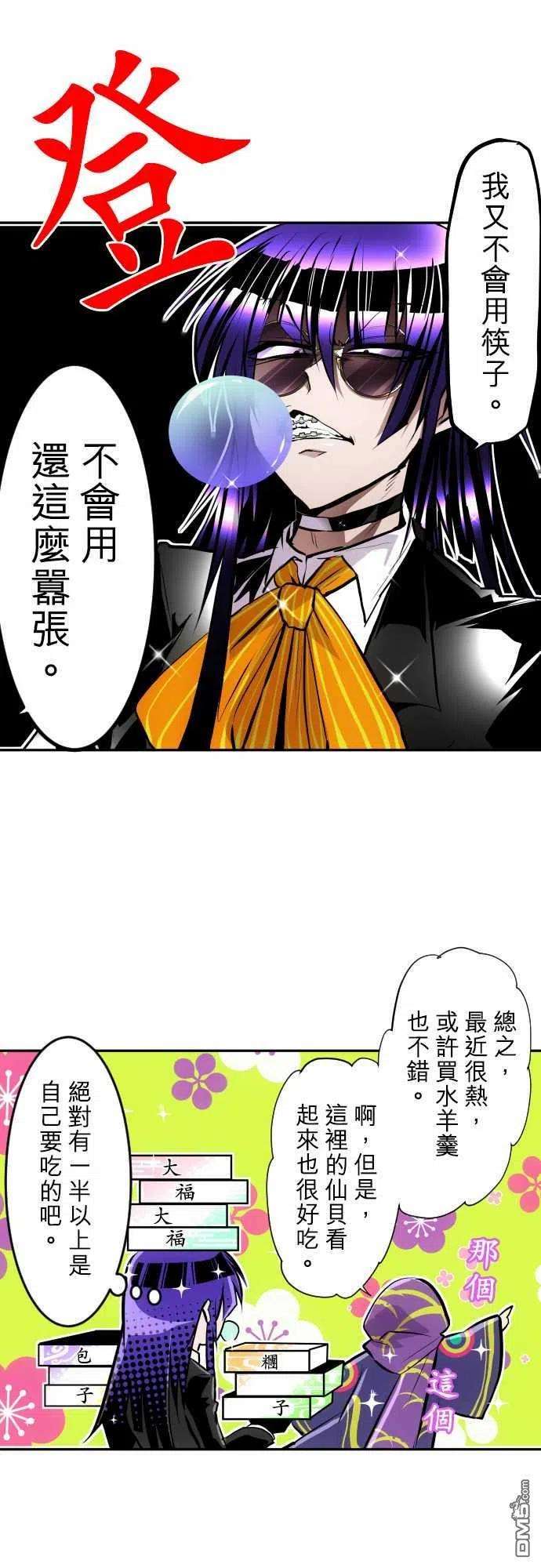 黑白来看守所329话