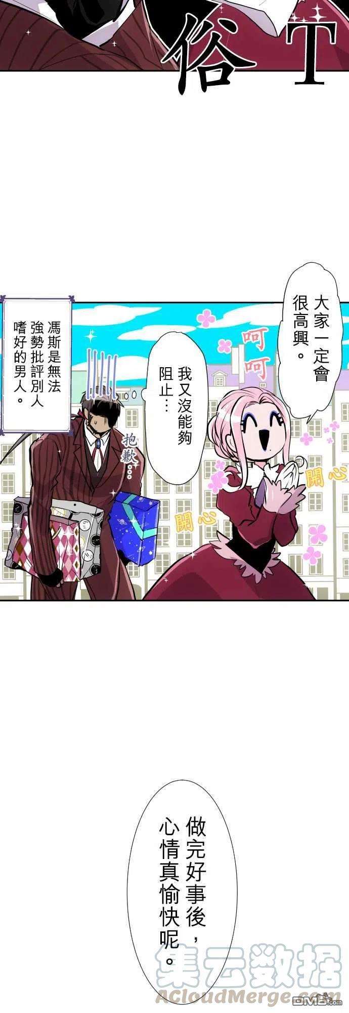 黑白来看守所329话