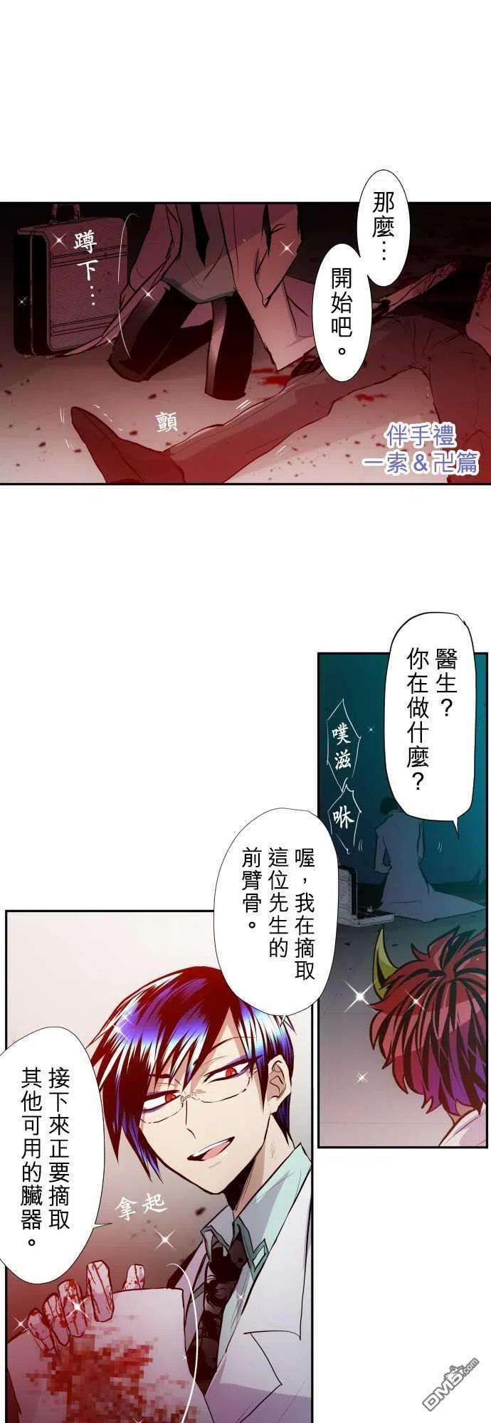 黑白来看守所329话