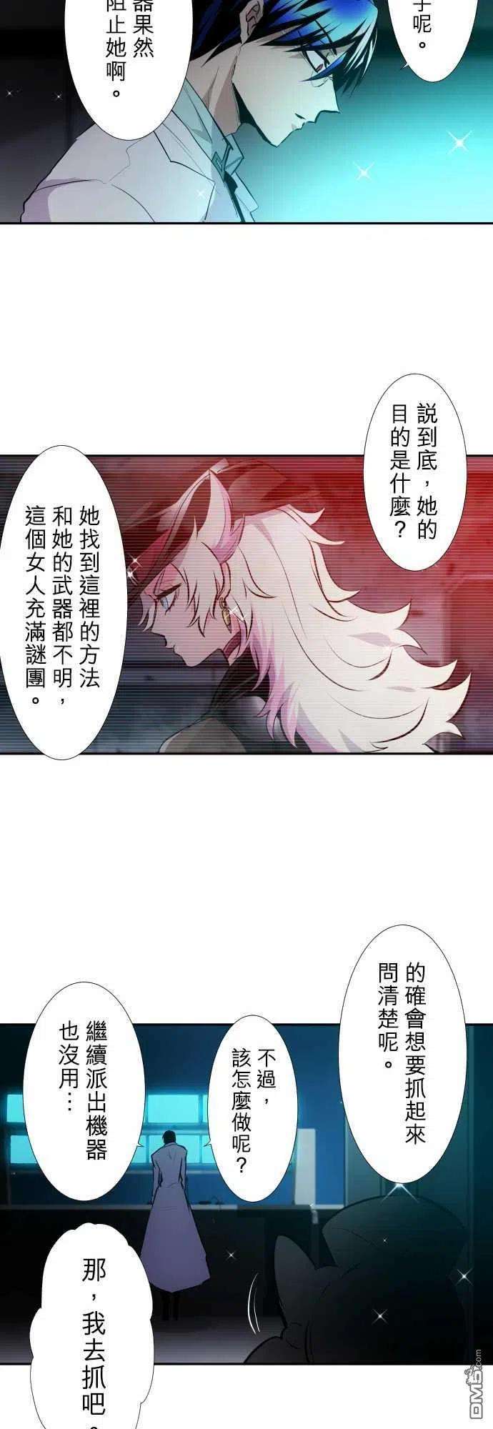黑白来看守所330话