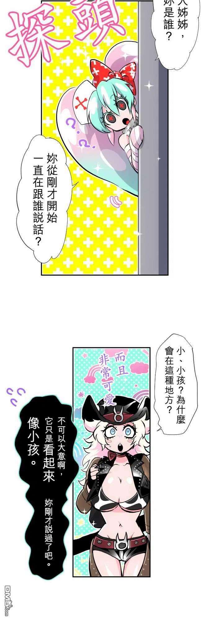 黑白来看守所330话