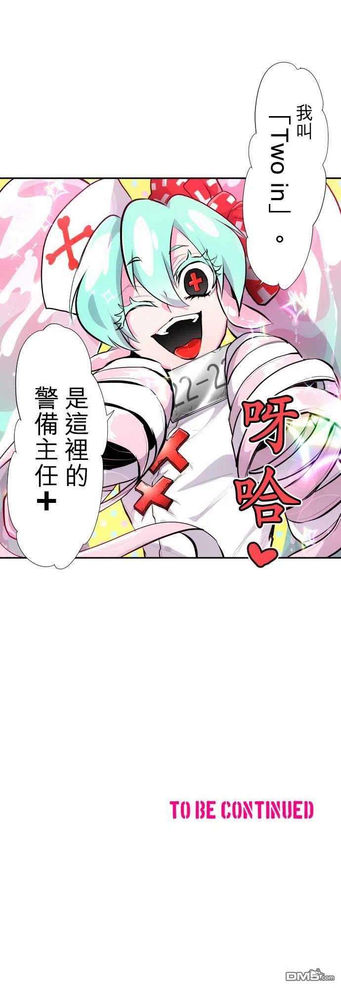 黑白来看守所330话