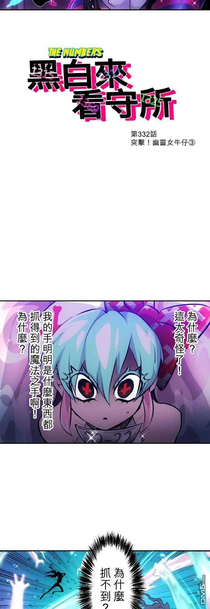 黑白来看守所332话