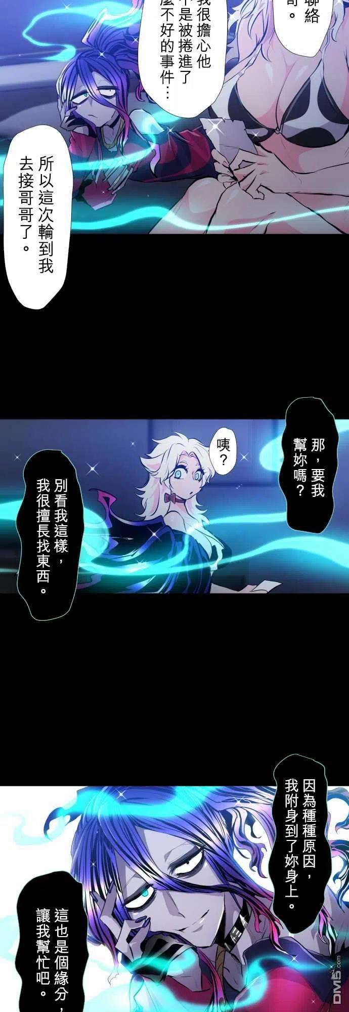 黑白来看守所333话