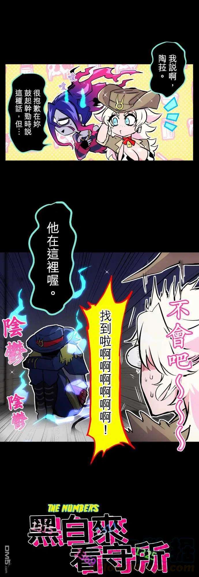 黑白来看守所334话