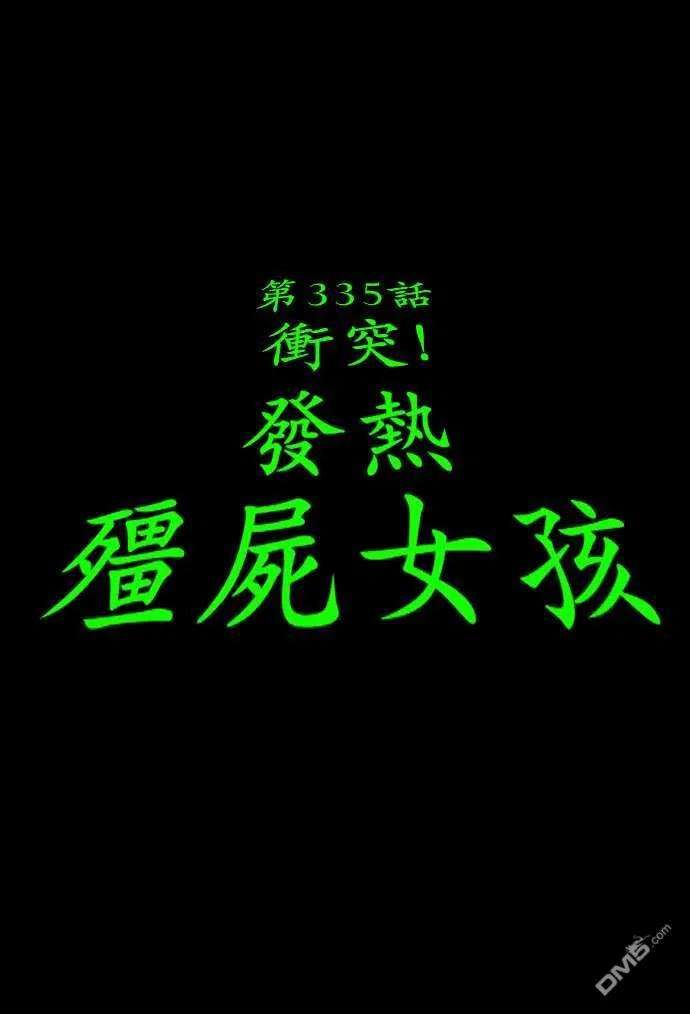 黑白来看守所335话