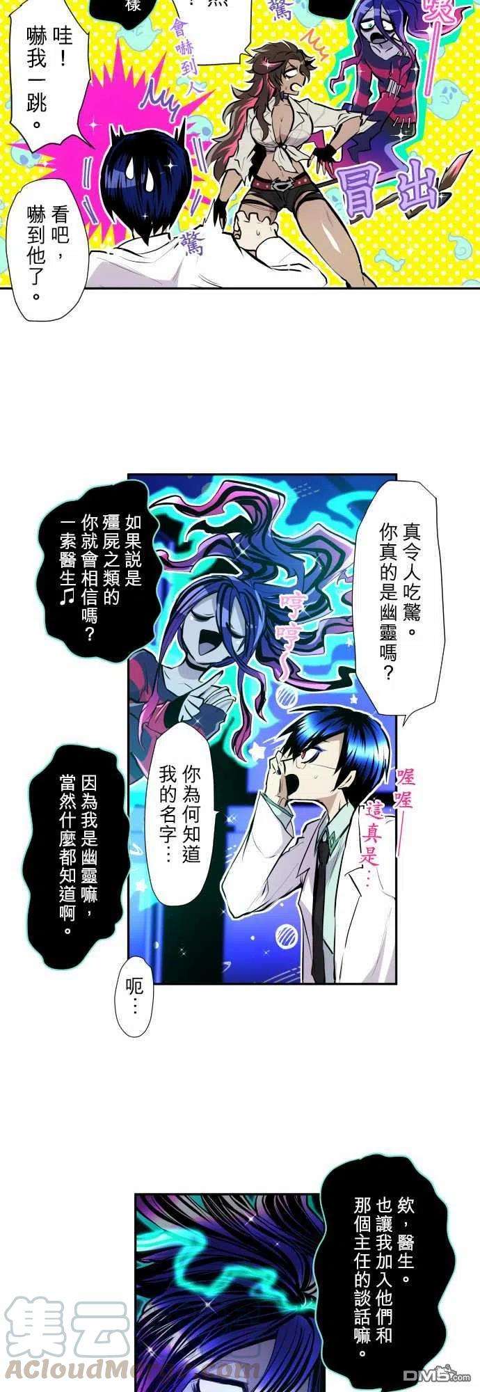 黑白来看守所336话