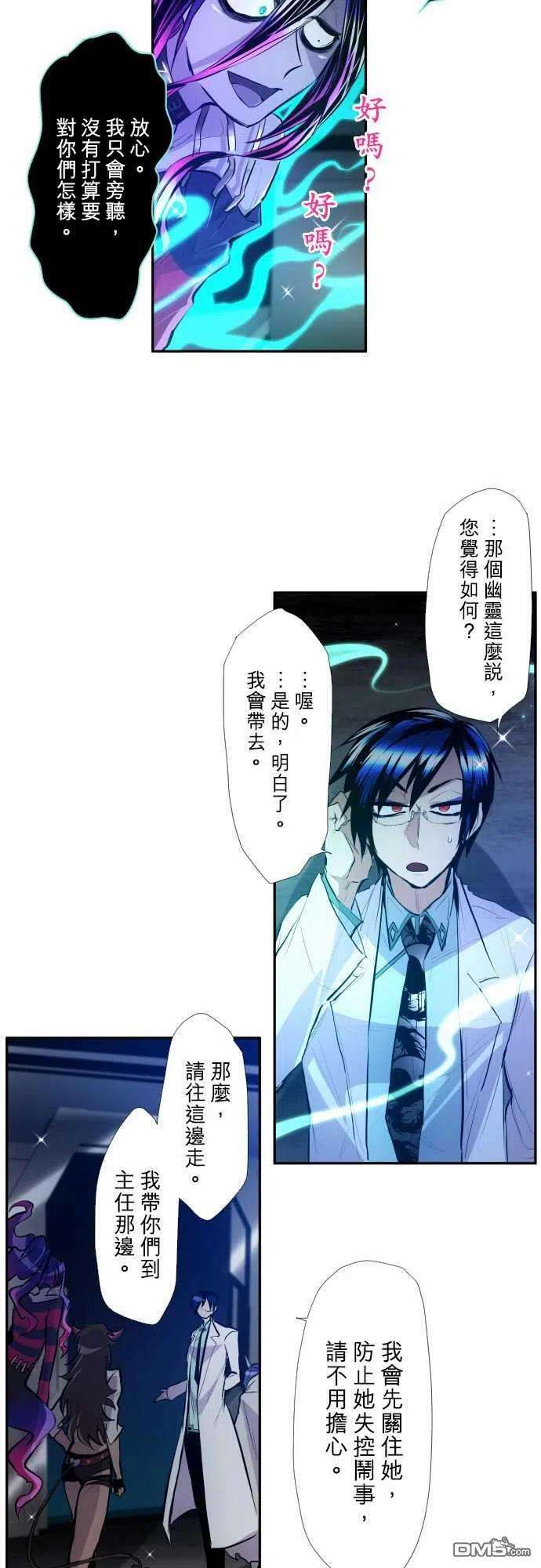 黑白来看守所336话