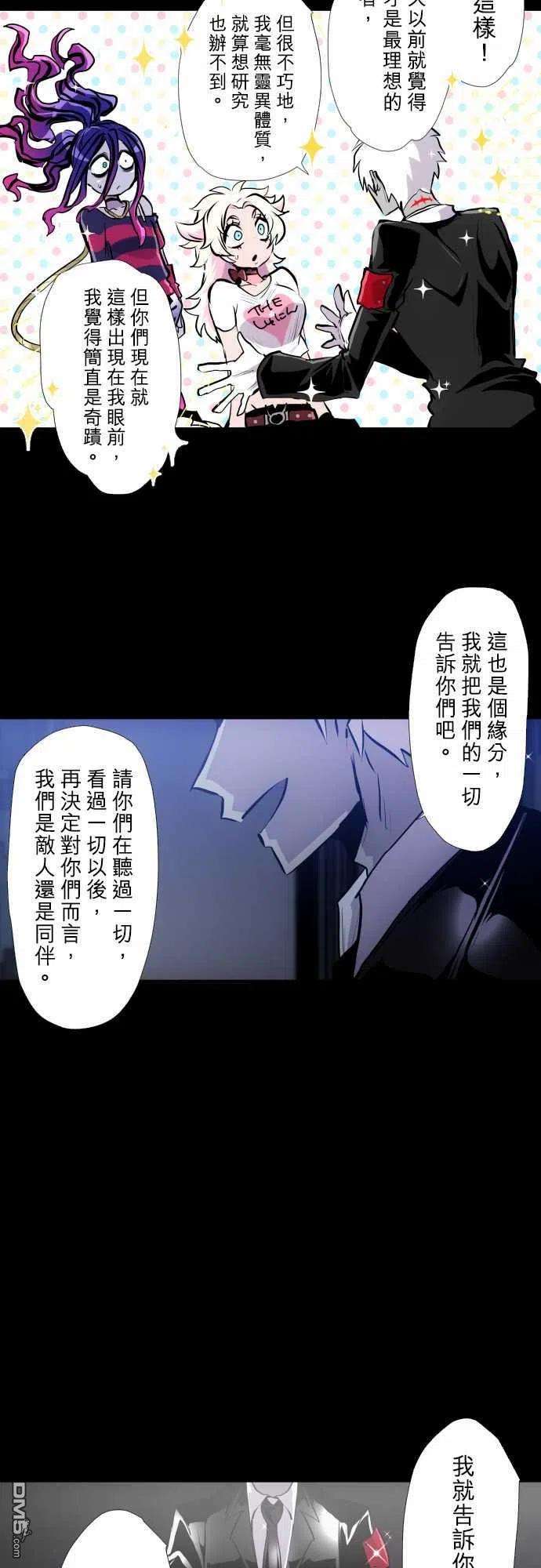 黑白来看守所337话