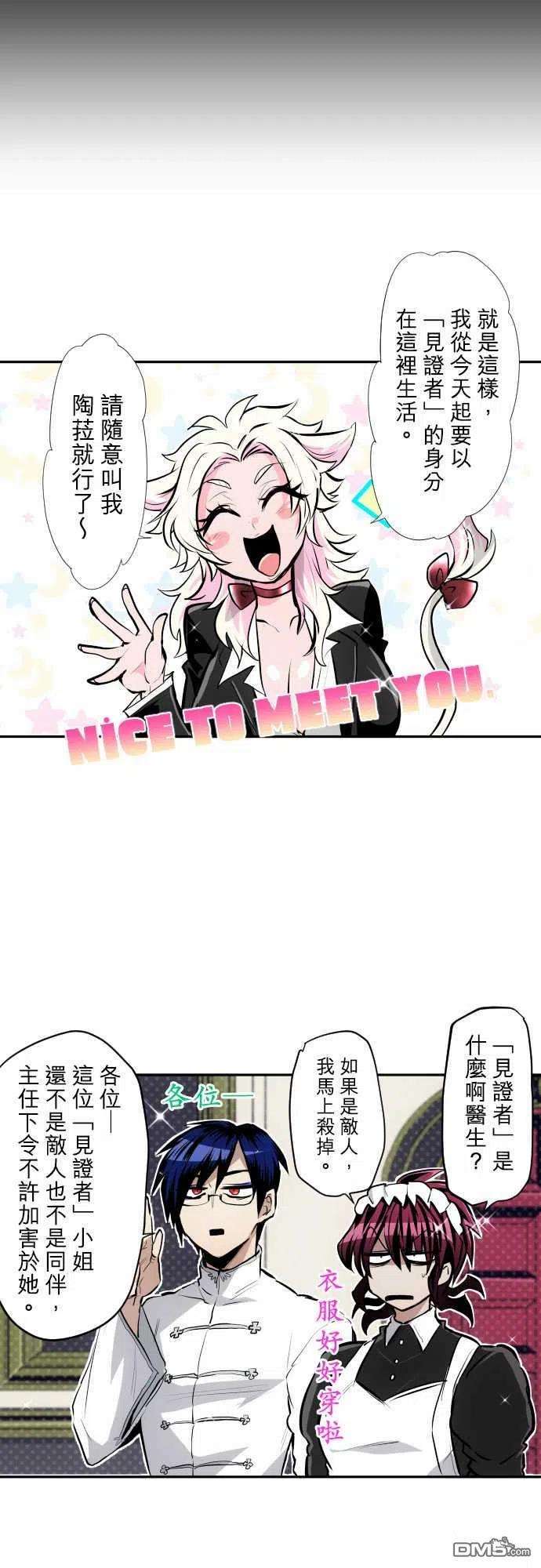 黑白来看守所337话