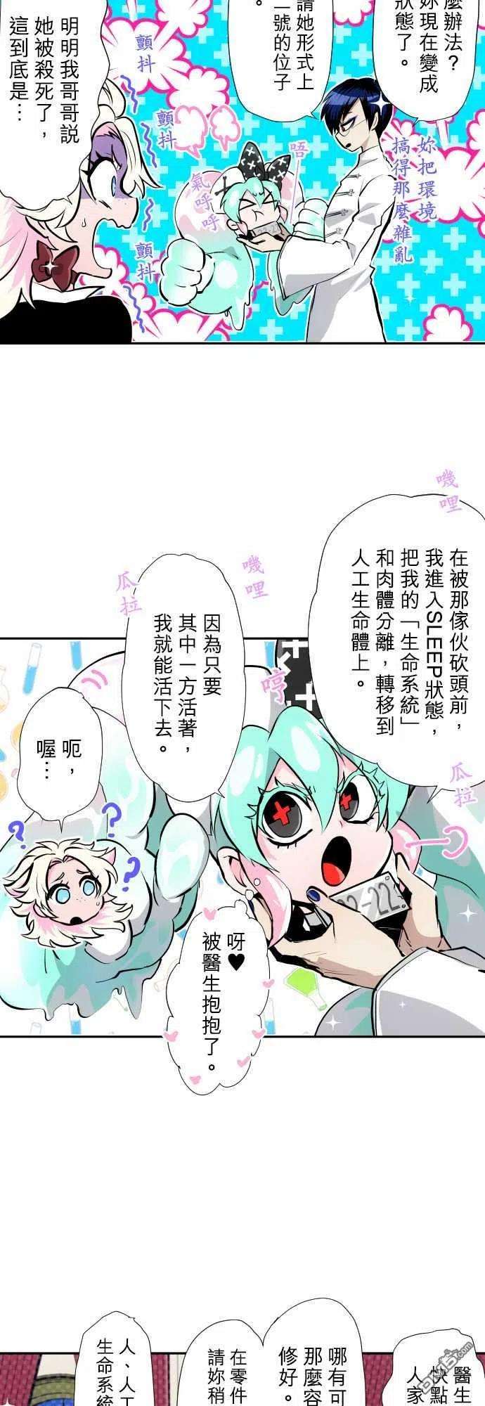黑白来看守所337话