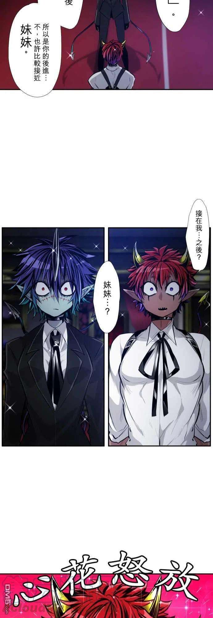 黑白来看守所337话
