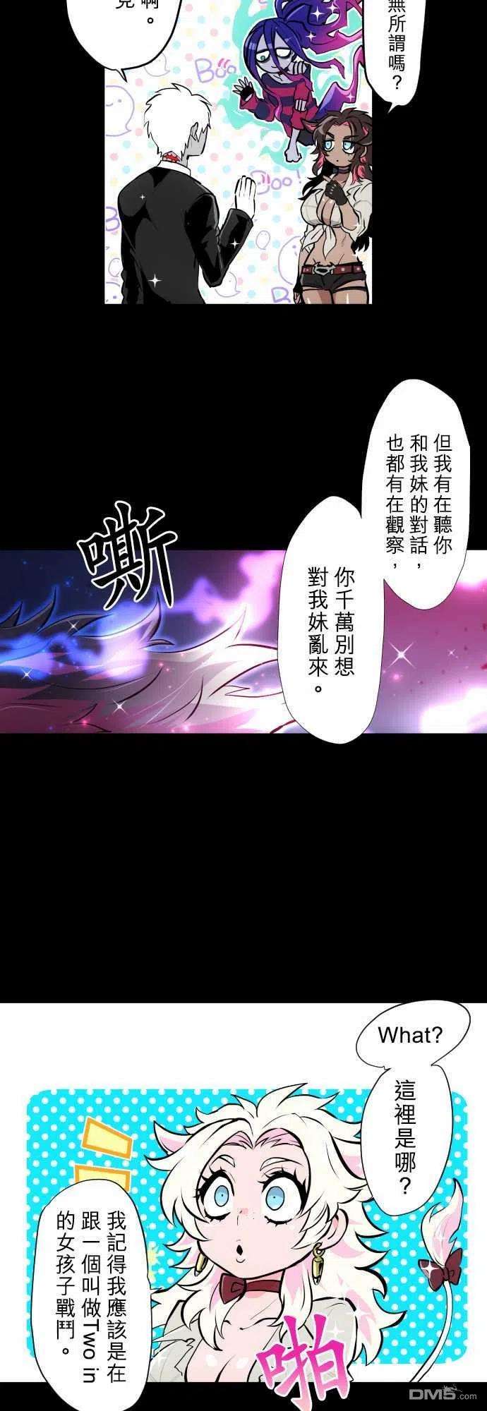 黑白来看守所337话