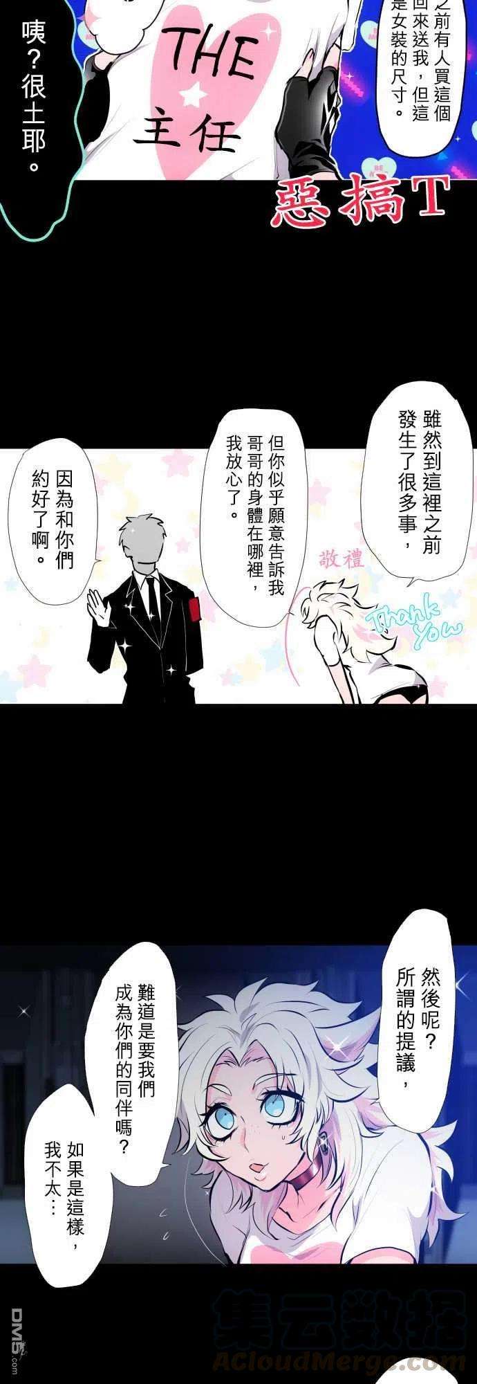 黑白来看守所337话