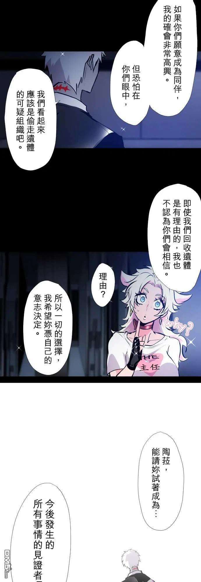 黑白来看守所337话