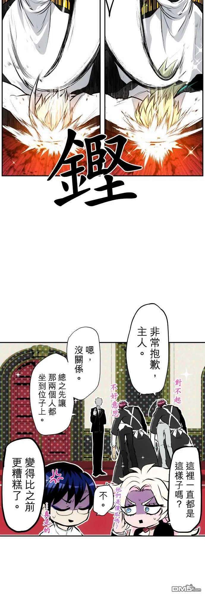黑白来看守所338话