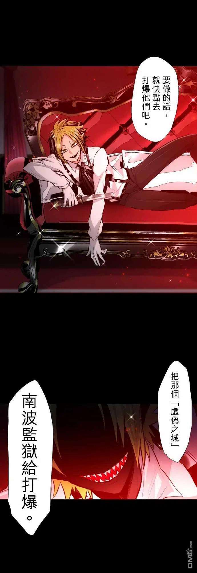 黑白来看守所338话