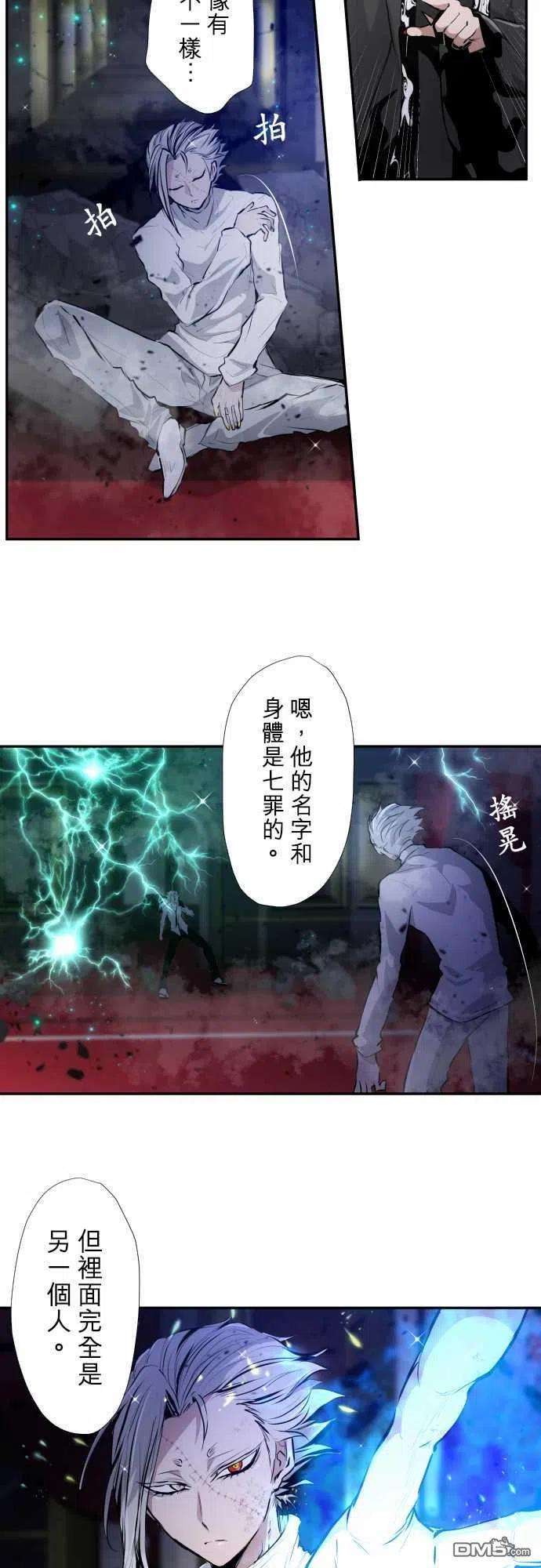 黑白来看守所338话