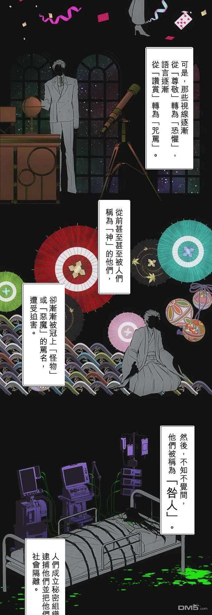黑白来看守所339话