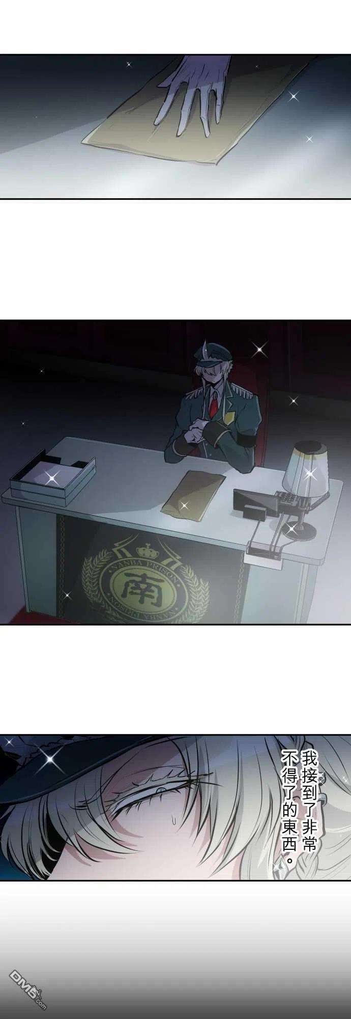 黑白来看守所339话
