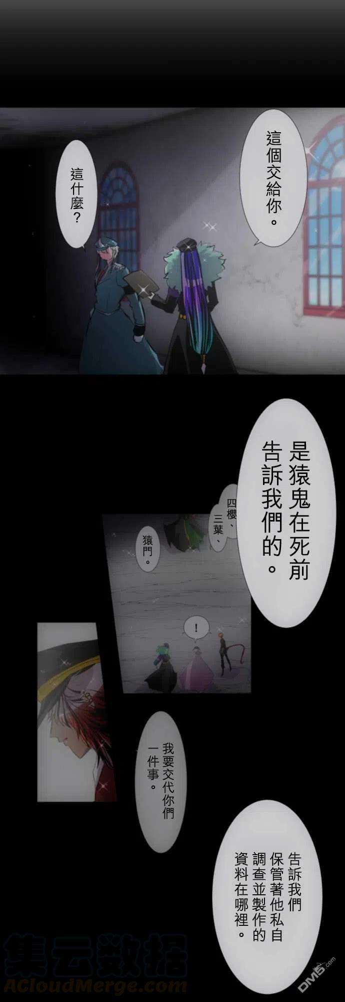 黑白来看守所339话