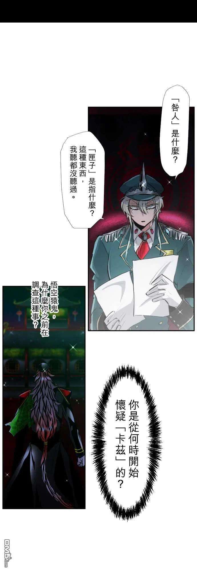 黑白来看守所339话