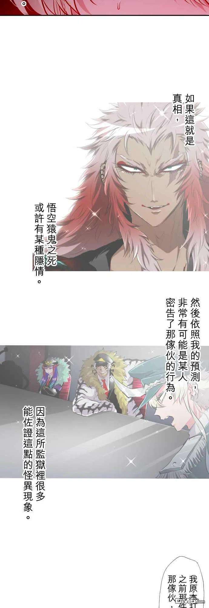 黑白来看守所339话
