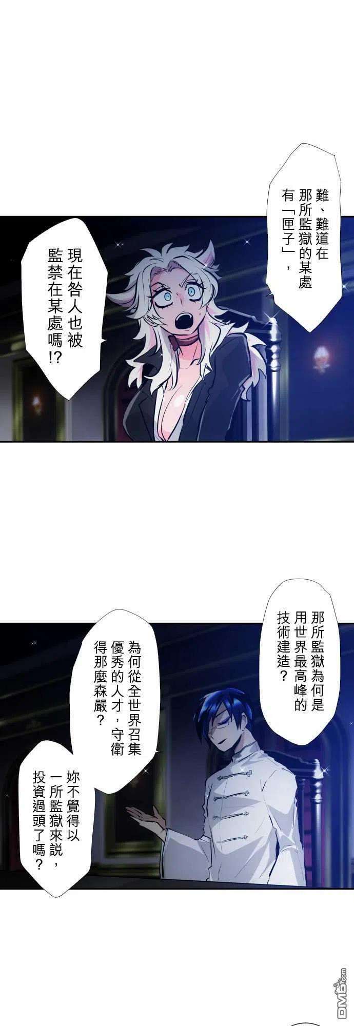 黑白来看守所339话