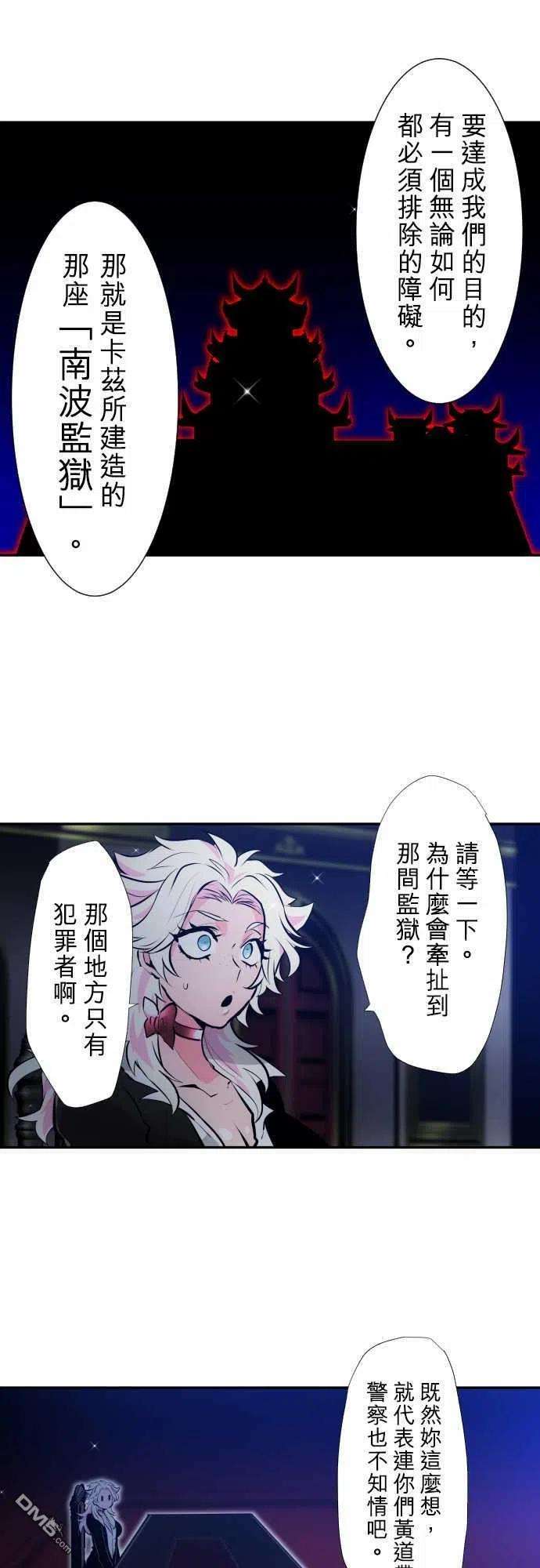 黑白来看守所339话