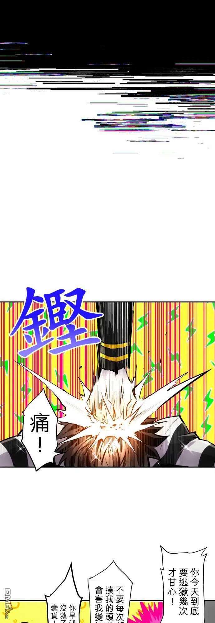 黑白来看守所340话