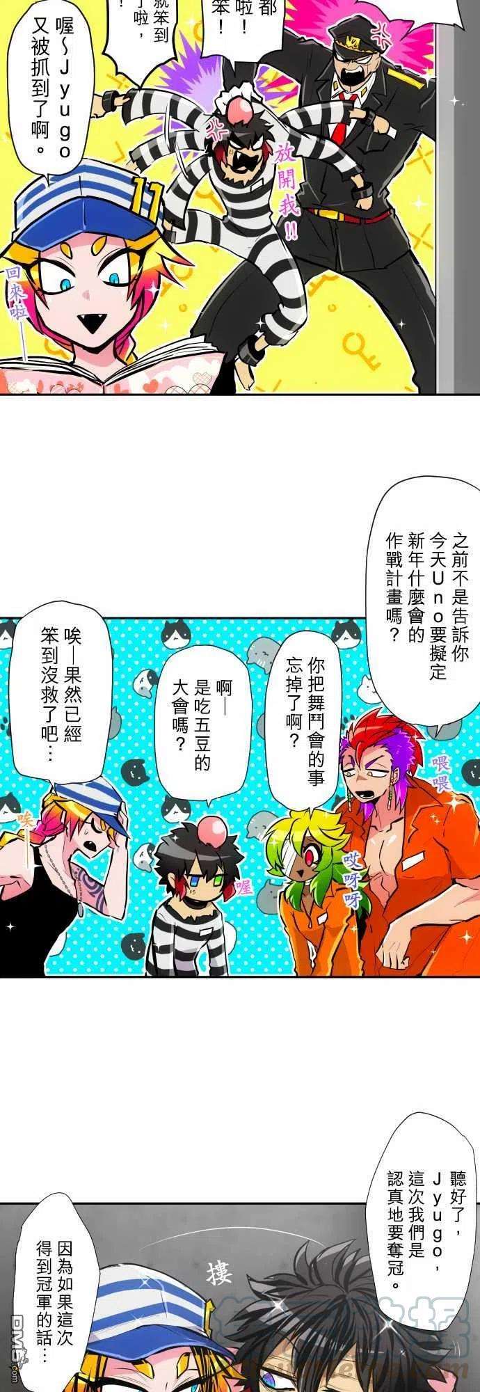 黑白来看守所340话