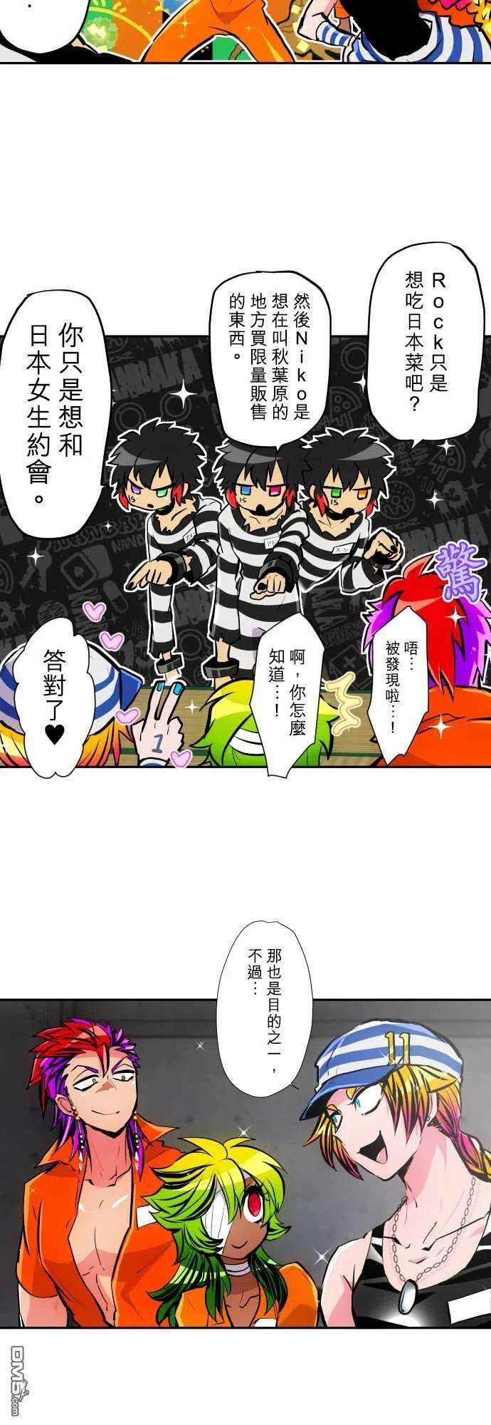 黑白来看守所340话