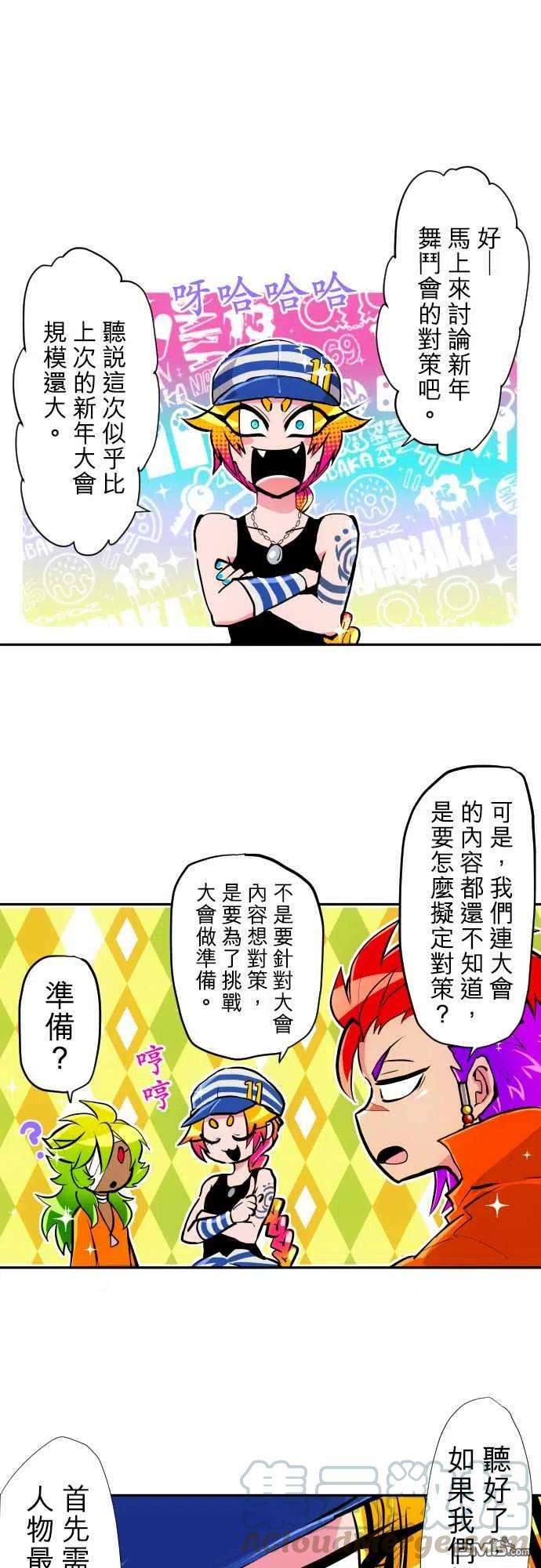 黑白来看守所341话