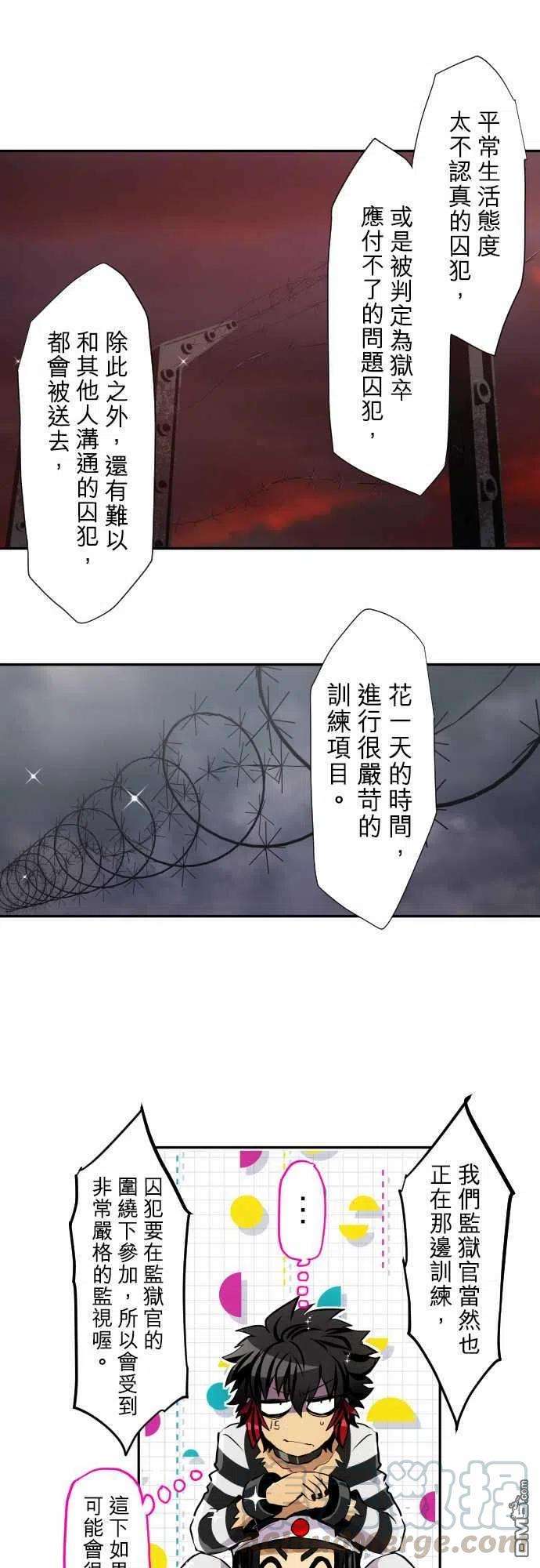 黑白来看守所341话