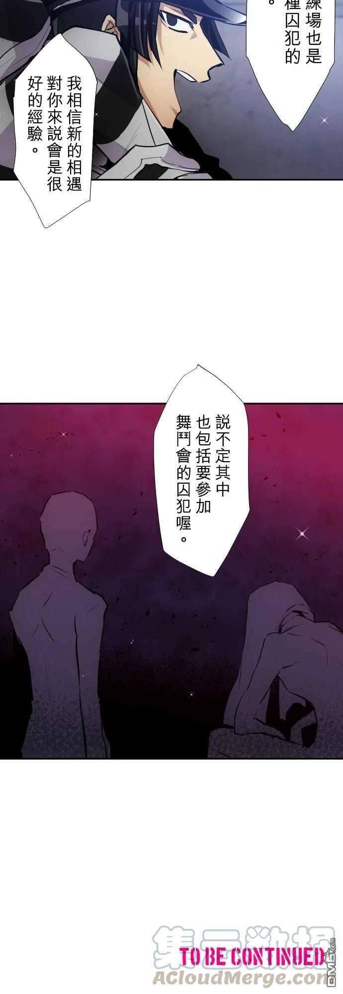 黑白来看守所341话