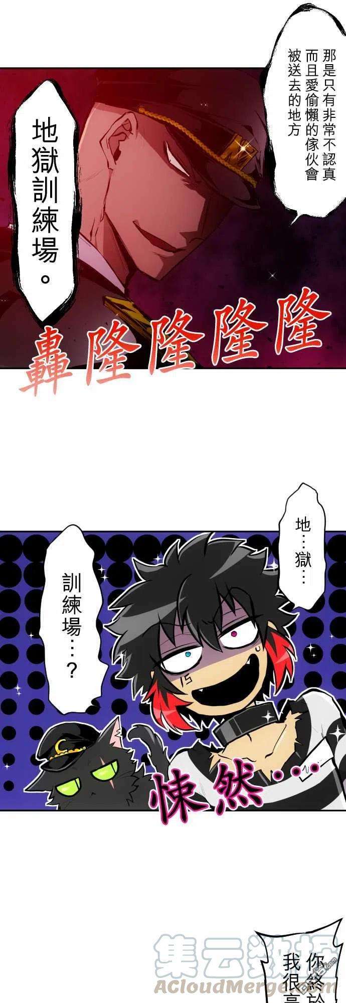 黑白来看守所341话