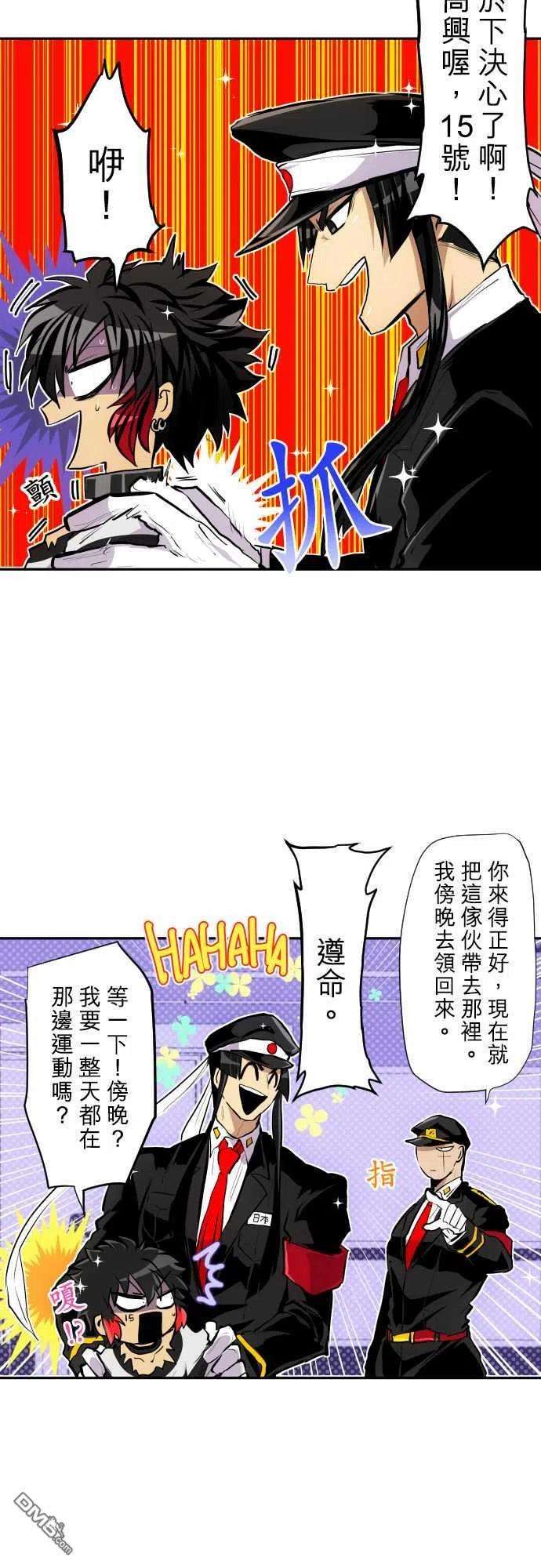 黑白来看守所341话