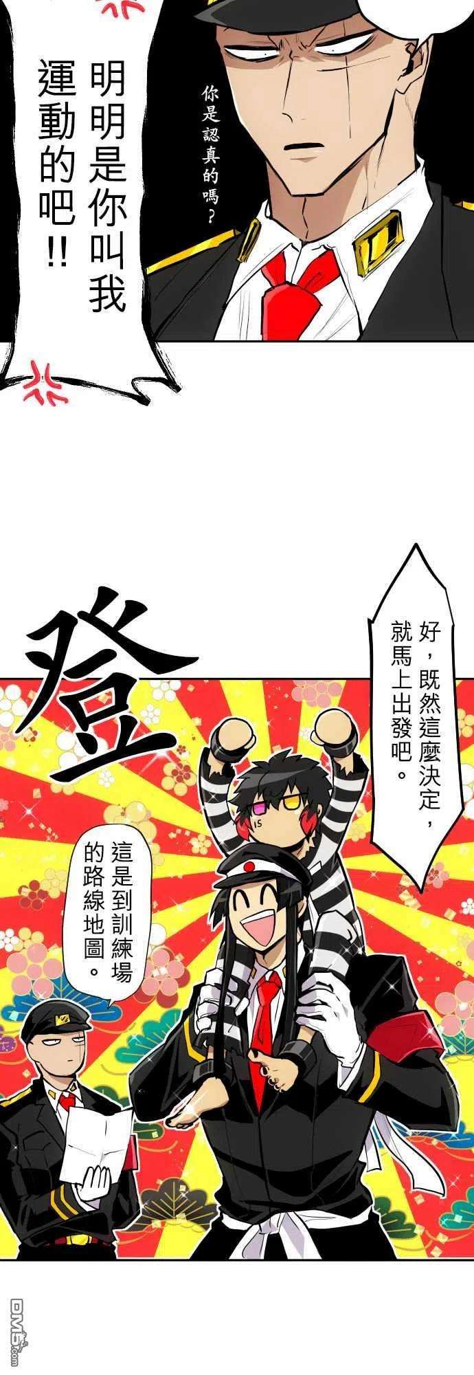 黑白来看守所341话