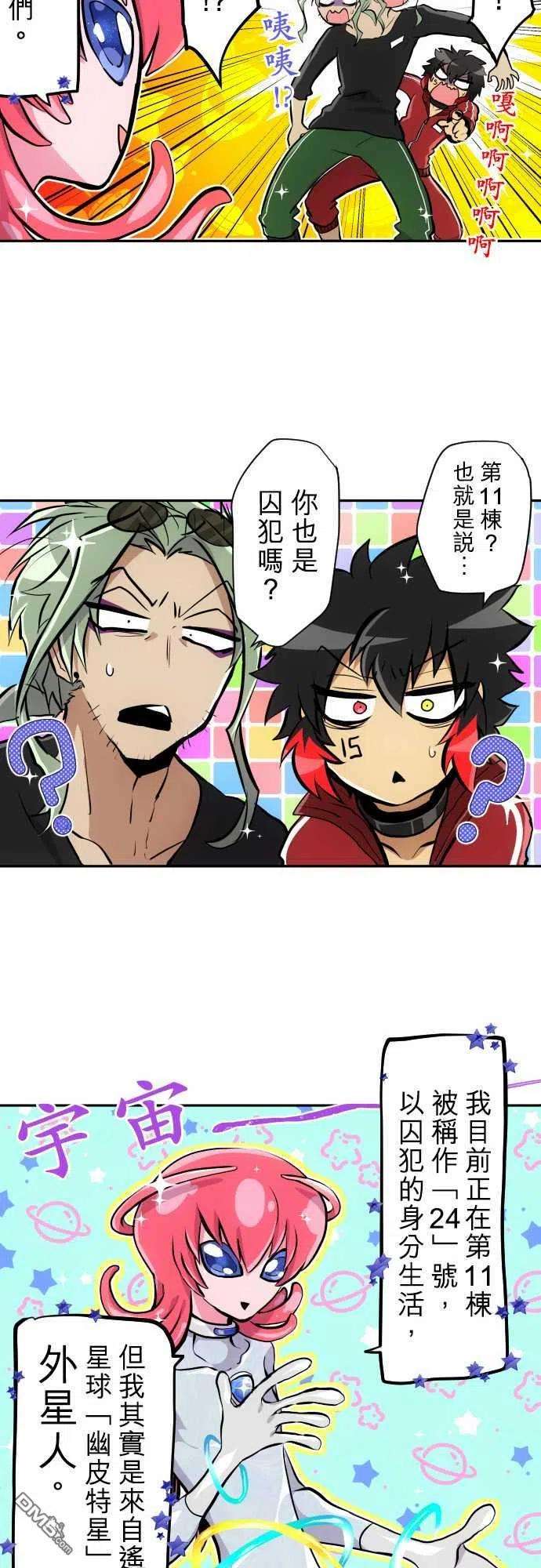 黑白来看守所342话