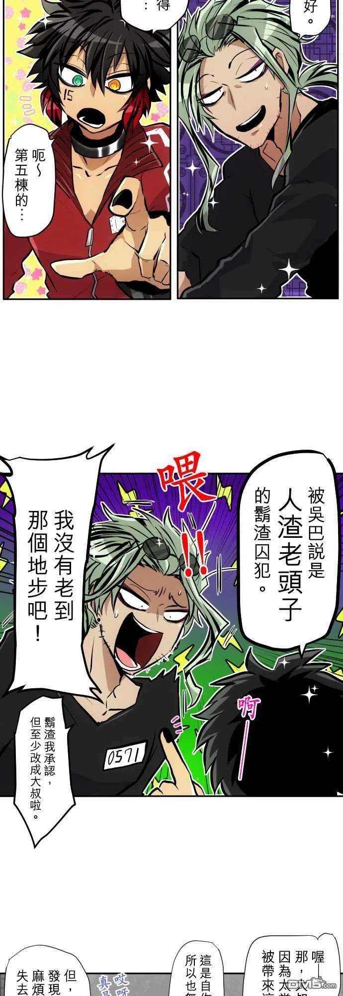 黑白来看守所342话