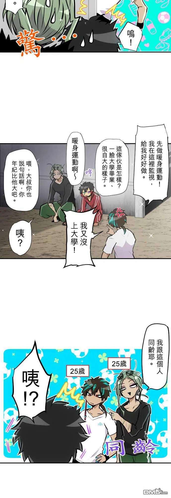 黑白来看守所342话