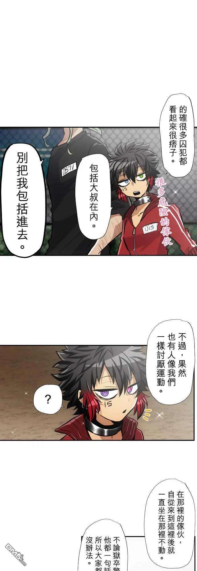 黑白来看守所342话