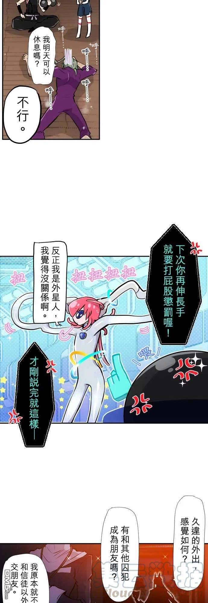 黑白来看守所343话