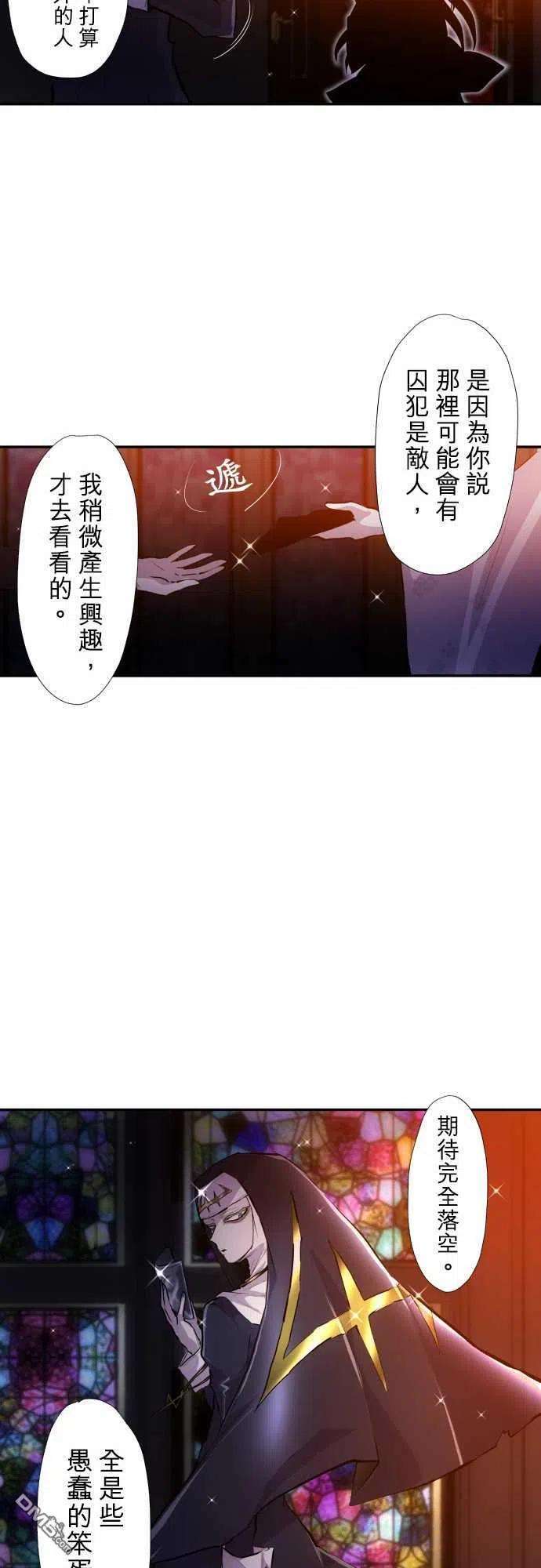 黑白来看守所343话