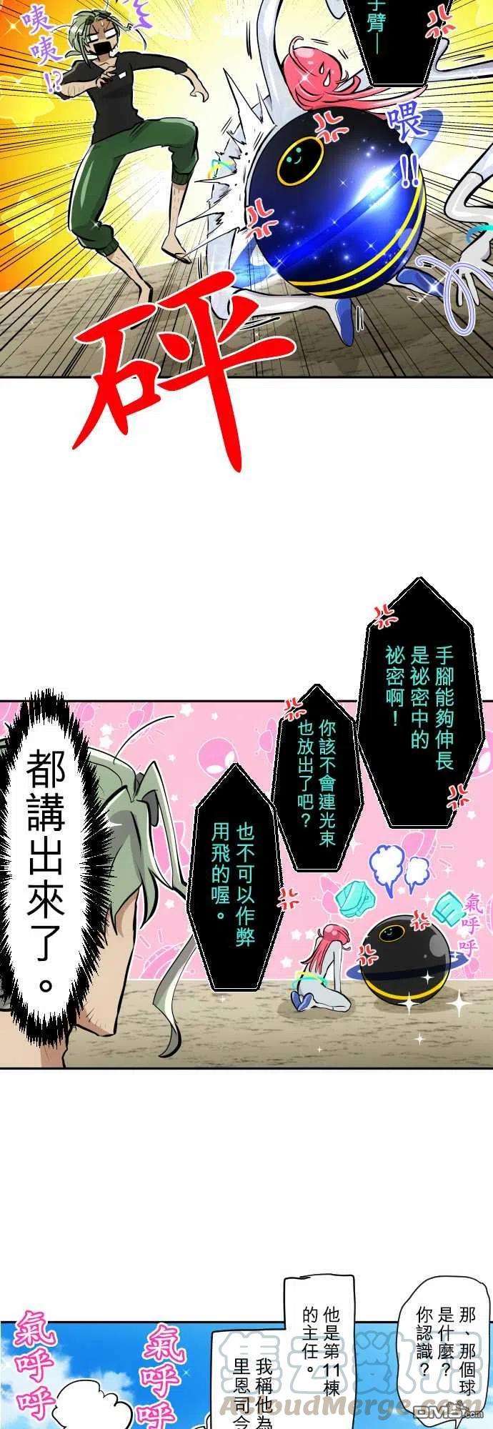 黑白来看守所343话