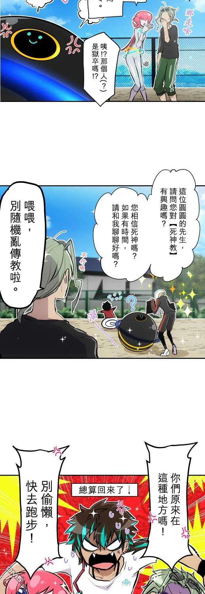 黑白来看守所343话