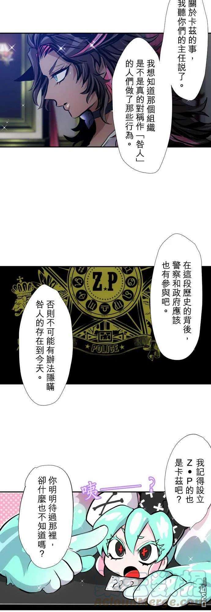 黑白来看守所344话