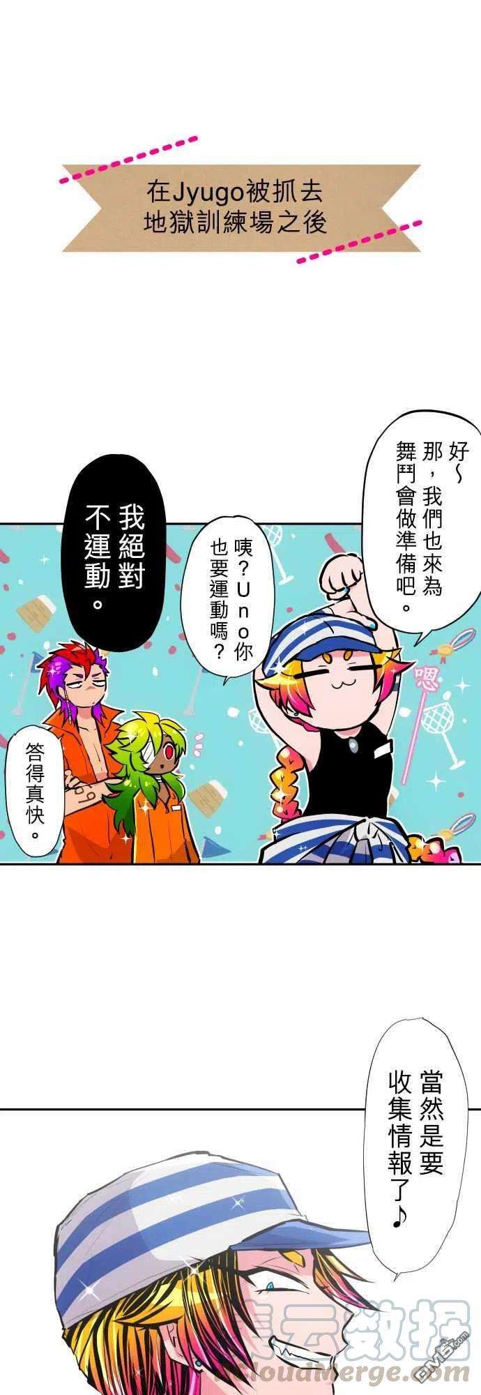 黑白来看守所346话