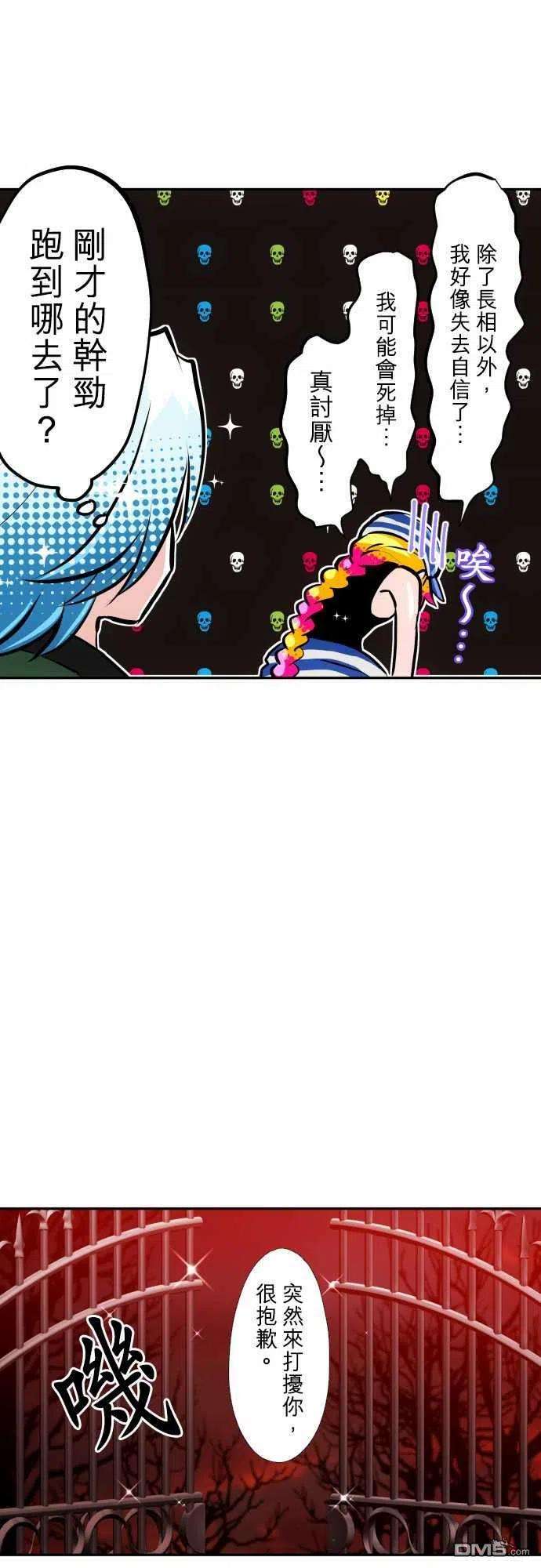 黑白来看守所346话