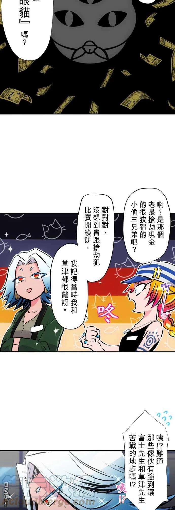 黑白来看守所346话